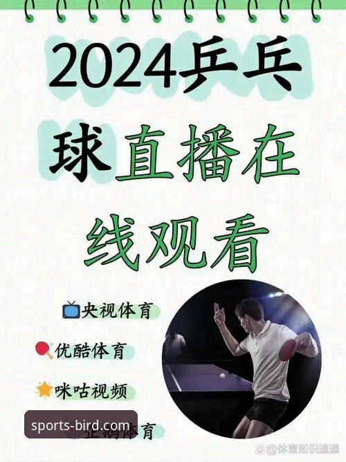 小鸟体育手机版深度评测：赛事直播与数据分析的双重体验报告