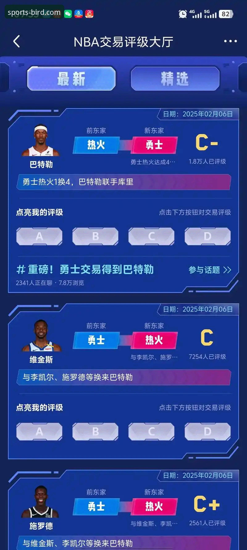 体育赛事App推荐 资深用户分享:从CJ续约看NBA薪资博弈,这款体育赛事App让我看懂门道