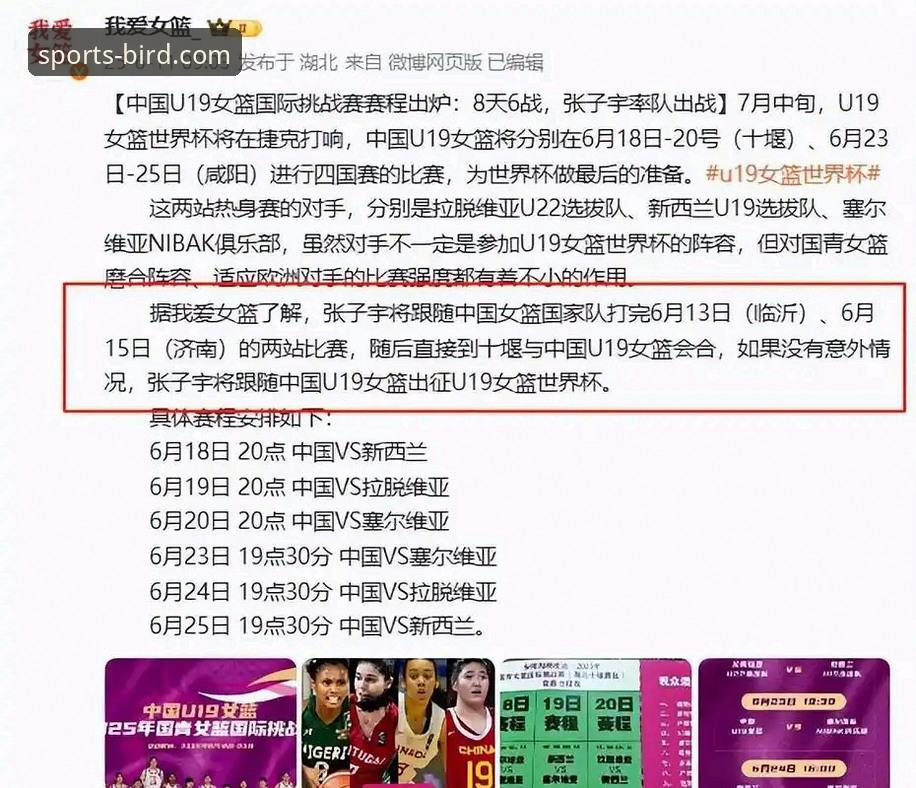 赛场风云掌握 3个战术变阵与2大关键数据:深度解析中国女篮资格赛关键一胜