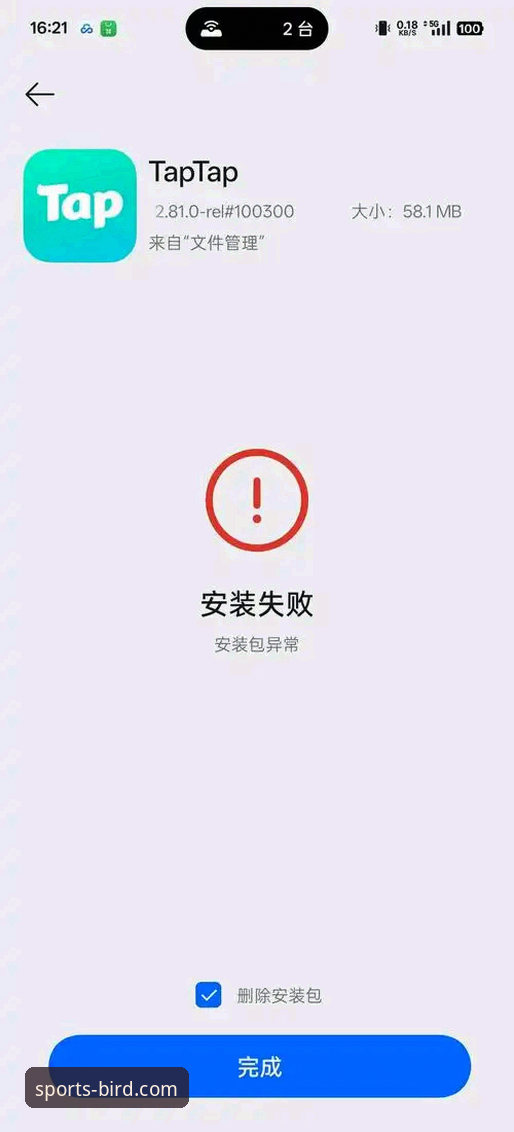 小鸟体育怎么下载安装失败 小鸟体育官网App下载安装失败?资深用户亲测排雷与v3.2.1版本全面评测