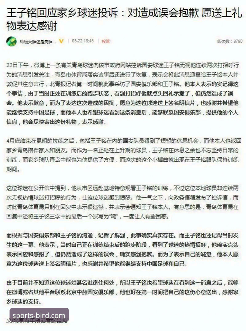 小鸟体育赛事分析工具 为什么说小鸟体育赛事分析工具是资深球迷的“数据大脑”?