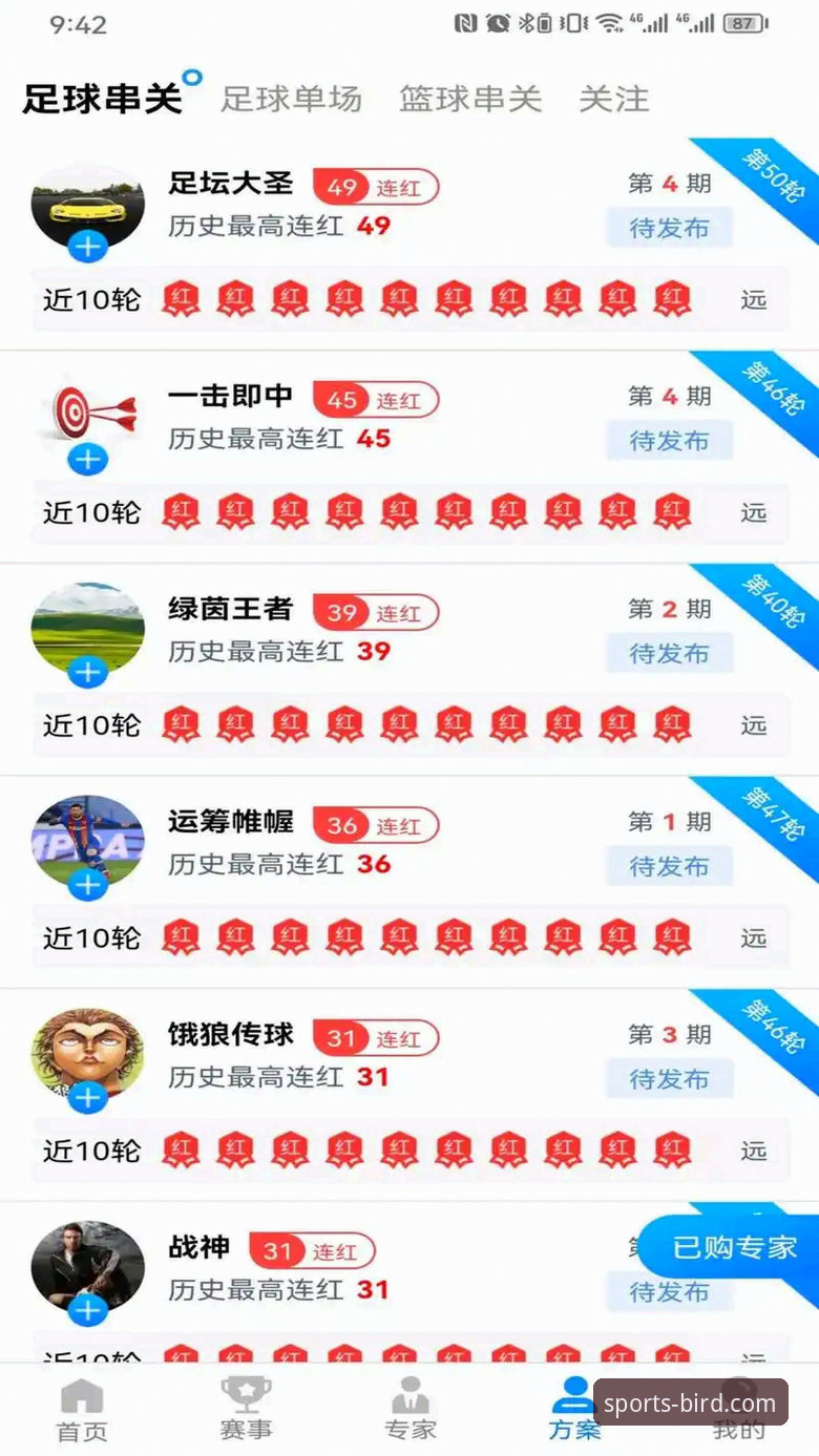 小鸟体育App 小鸟体育App vs 传统观赛方式:哪个才是体育迷的终极选择?